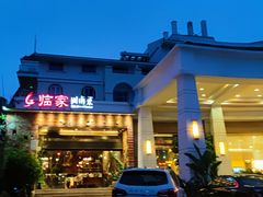 -临家闽南菜(翔安店)