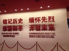 -中国人民抗日战争纪念馆