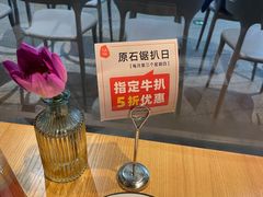 -原石牛扒·约会餐厅(龙城万科里店)