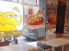 -尊宝比萨(中山八店)