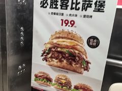 -必胜客(璞丽中心店)