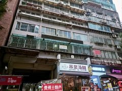 -徐元记贵州拌面(小十字店)