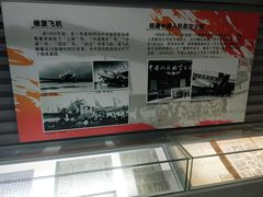 -中国航空博物馆