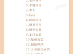 -星皖工长俱乐部·老房装修