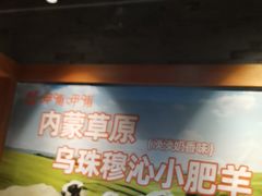 -呷哺呷哺 黄金牧场 (欢乐谷店)