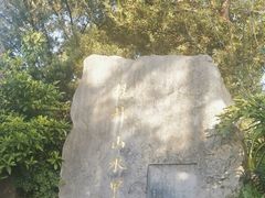 -南溪山景区