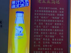 -老丘丘(较场口店)