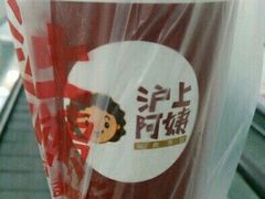 -沪上阿姨鲜果茶(华新大街店)