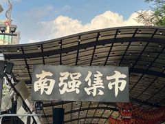 -霸王茶姬(南强街店)