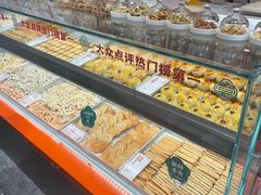 -乾芝斋·苏式糕点·碧螺春茶酥(平江路店)