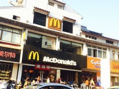iphone_upload_pic-麦当劳(临顿路店)