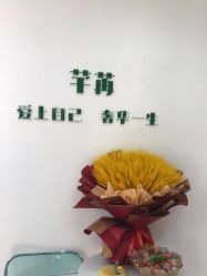 -芊冉•美甲美睫纹绣