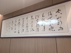 -嵇大厨好灶头农家菜