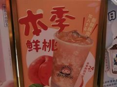 -和气桃桃(宏伊广场店)