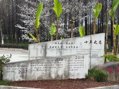 -自然谷恐龙园