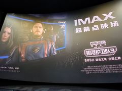 -寰映影城(大融城激光IMAX店)