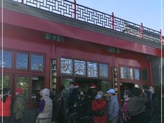 -秋栗香(地安门店)
