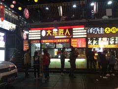 门面-八一好吃街·高品美食广场