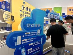 -山姆会员商店(上海浦东店)
