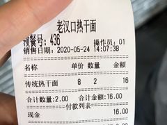-郭记老汉口热干面