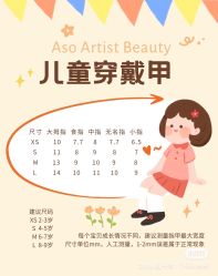 -Aso Artist Beauty美甲美睫