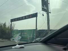 -清真·馬坡二旦烧烤(人生一串拍摄店)