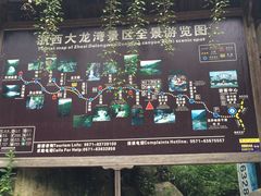 -浙西大龙湾