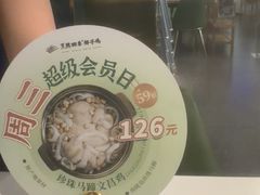-烹然四季椰子鸡火锅(姚家园万象汇店)