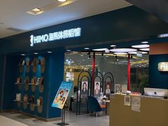 -海马体照相馆(北京apm店)