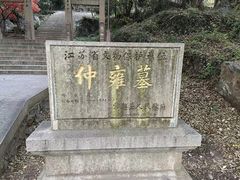 -虞山风景区