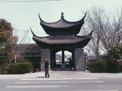 -盂城驿-南门大街