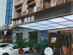 门面-盛百味·家宴餐厅(霸州分店)
