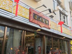 门面-濠江渔港酒楼(湾仔海鲜街，会展中心店)
