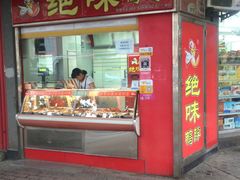 门面-绝味鸭脖(五一广场店)