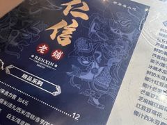 -仁信老铺(嘉信店)