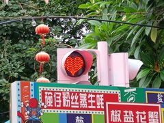 -凤城·食都