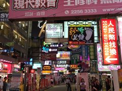 -花园街