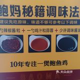 暖心鸡肉煲来一锅