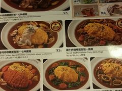 菜单-COCO壱番屋(北京平安国际金融中心店)