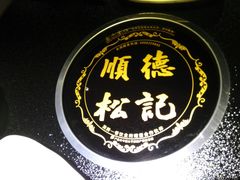 -佛山皇冠假日酒店-西餐厅