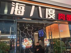 -万达广场(济南高新店)