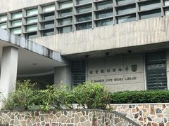 -大埔公路-马料水段香港中文大学(公交站)