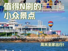 -北戴河碧螺塔海上酒吧公园