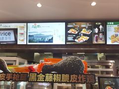 -德克士(前门店)