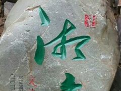 -汴河街