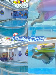 点击看大图 -熊小米专业儿童游泳馆