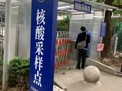 -上海市长宁区天山中医医院