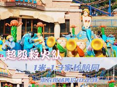 -无锡动物园·太湖欢乐园