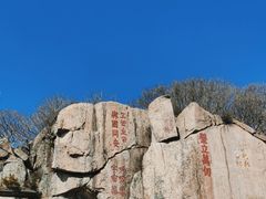 -泰山风景名胜区