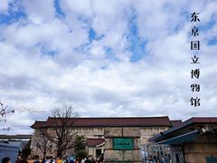 -东京国立博物馆
